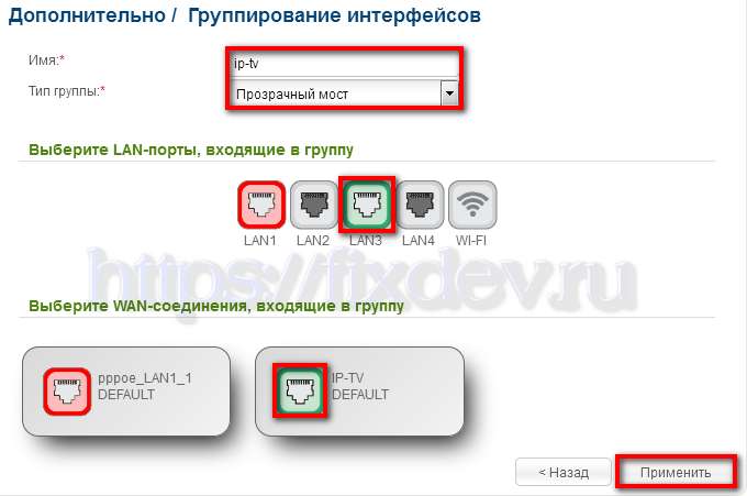 Группировка интерфейсов DSL-2640u